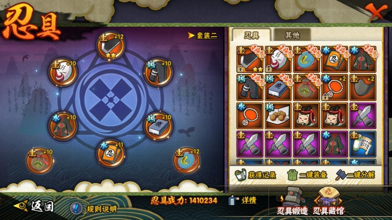HYBSY317471火影忍者账号详情图8