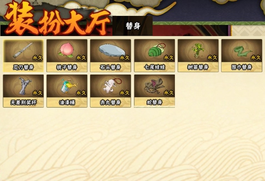 HYBSY317471火影忍者账号详情图22