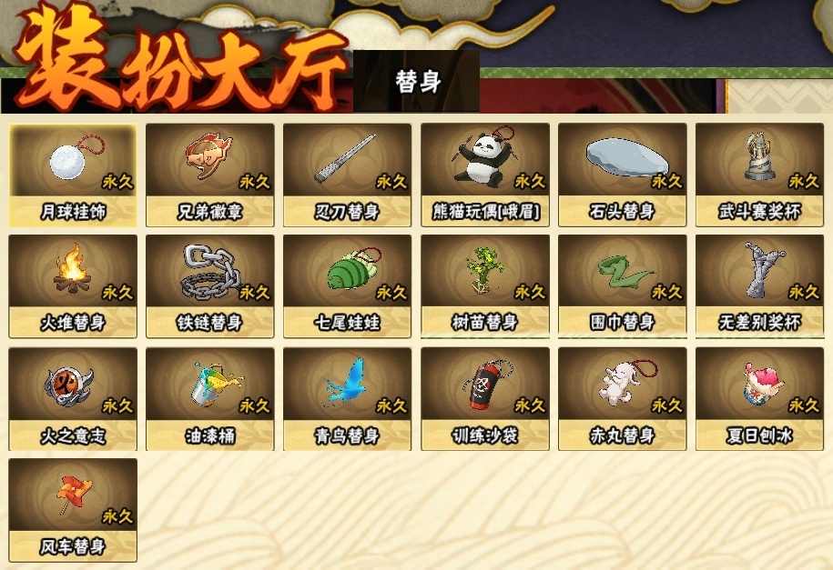 HYBSY318362火影忍者账号详情图22