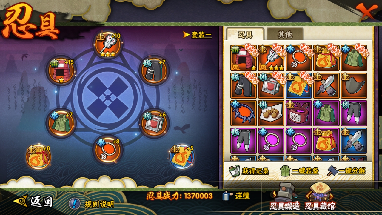 HYBSY318362火影忍者账号详情图8