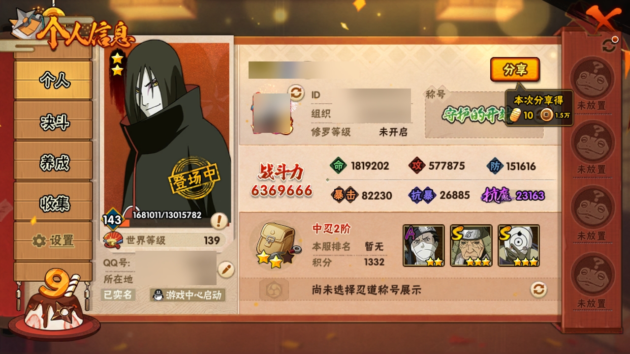 HYBSY318362火影忍者账号详情图5