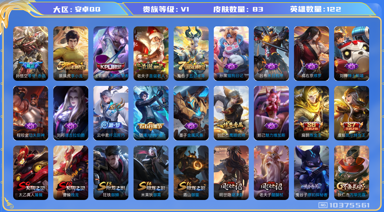 WZCMW3232109王者荣耀账号详情图6 WZCMW3232109王者荣耀账号详情图6