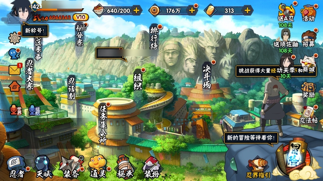 HYBSY318093火影忍者账号详情图2 HYBSY318093火影忍者账号详情图2