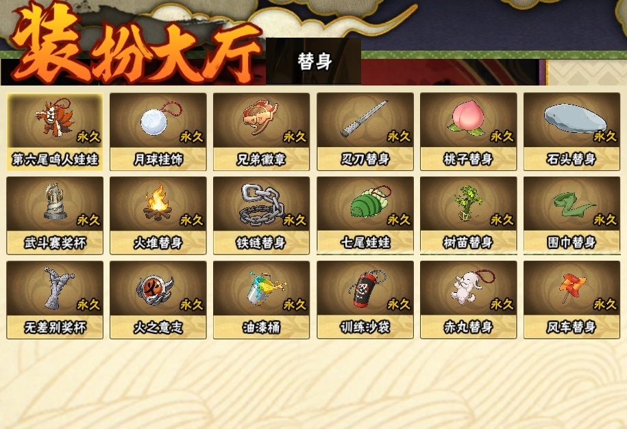 HYBSY318093火影忍者账号详情图22 HYBSY318093火影忍者账号详情图22
