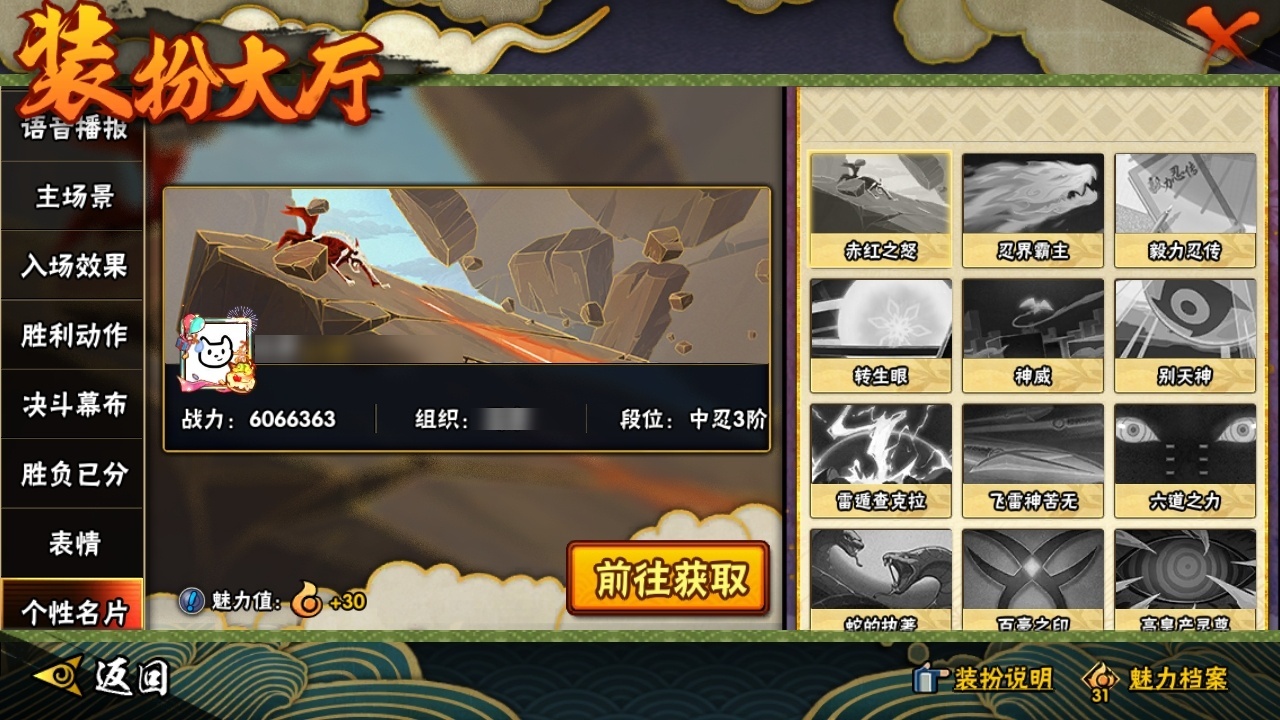 HYBSY318093火影忍者账号详情图21 HYBSY318093火影忍者账号详情图21