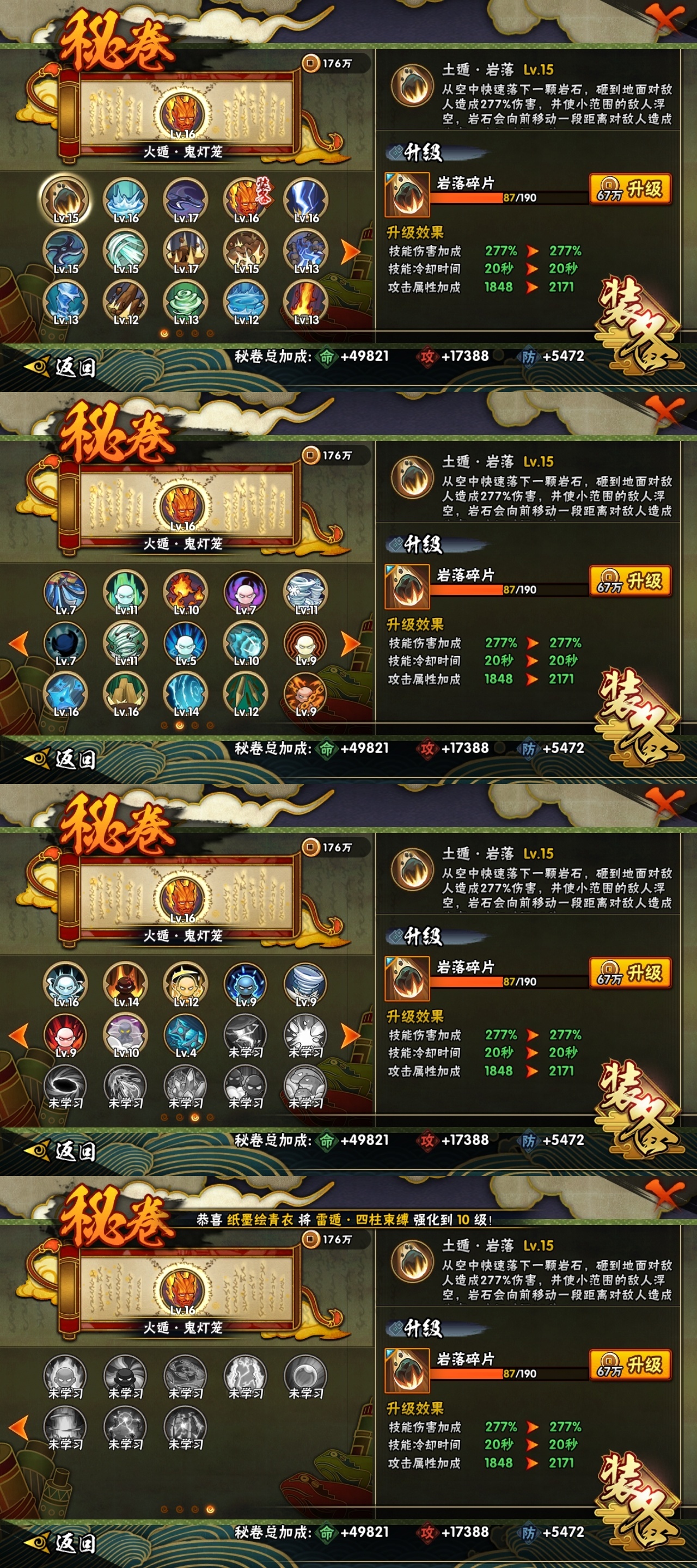 HYBSY318093火影忍者账号详情图10 HYBSY318093火影忍者账号详情图10