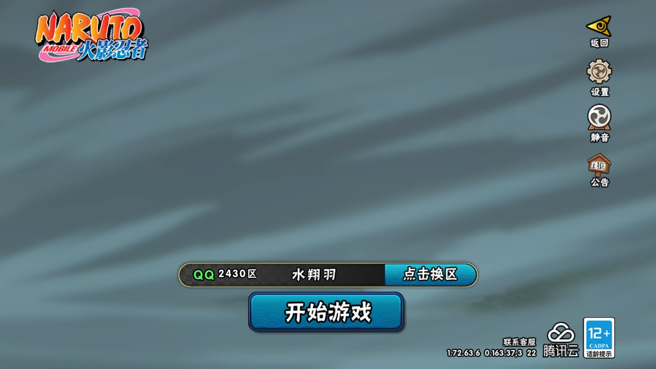 火影忍者账号安卓QQ[10375777]10S！实名: 可修改 贵族等级: V10 S忍数: 10 A忍数: 23 战力值(万): 606 S级忍者: 千手柱间「秽土转生」,药师兜「仙人模式」,佩恩「天道」,大蛇丸,波风