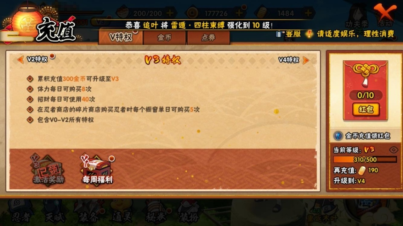 HYBSY324247火影忍者账号详情图6