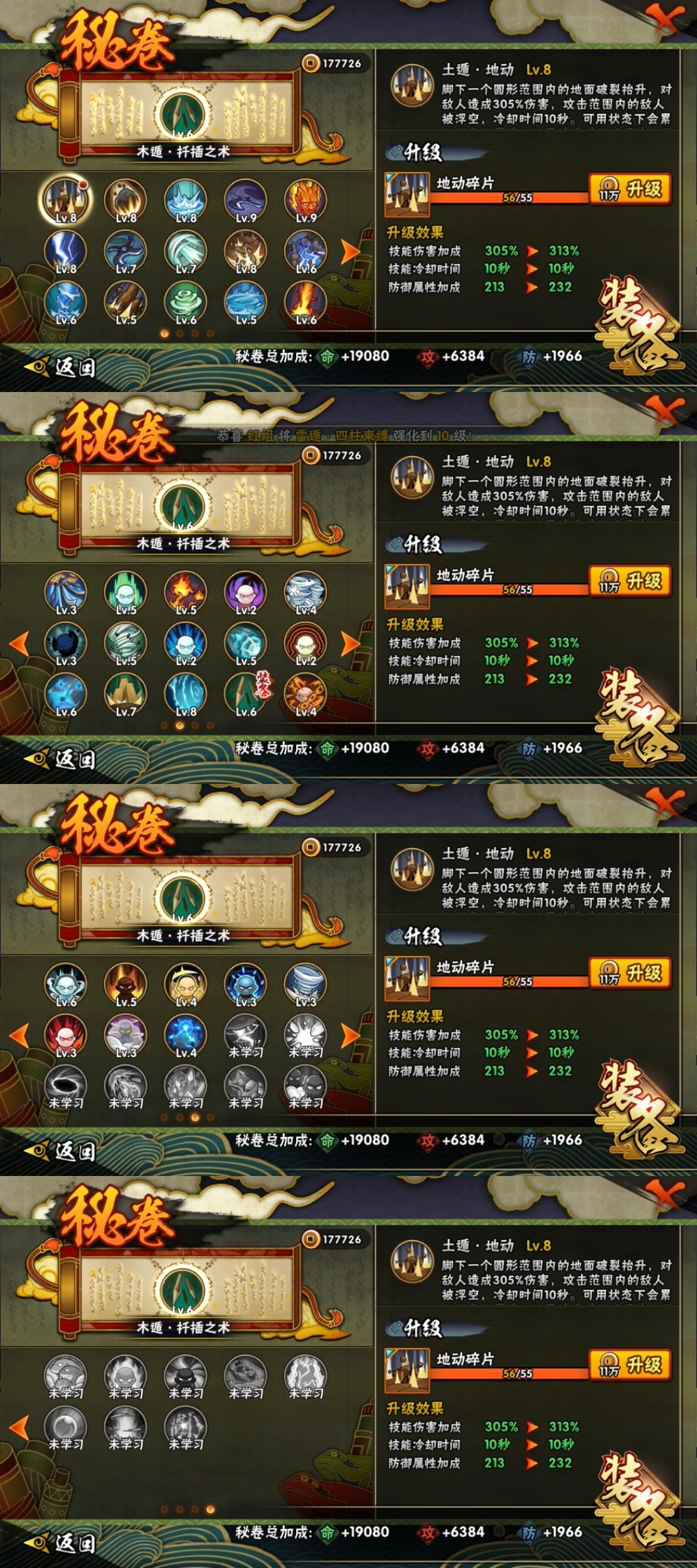 HYBSY324247火影忍者账号详情图13