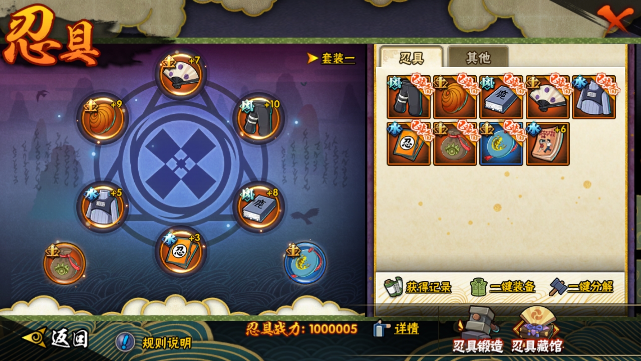 HYCMW318600火影忍者账号详情图9