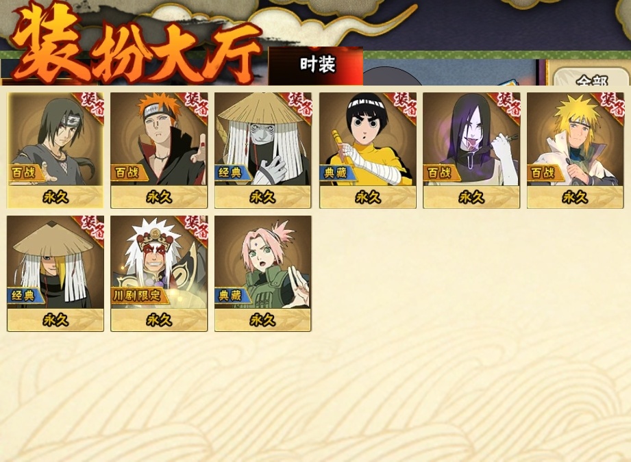 HYCMW318600火影忍者账号详情图20