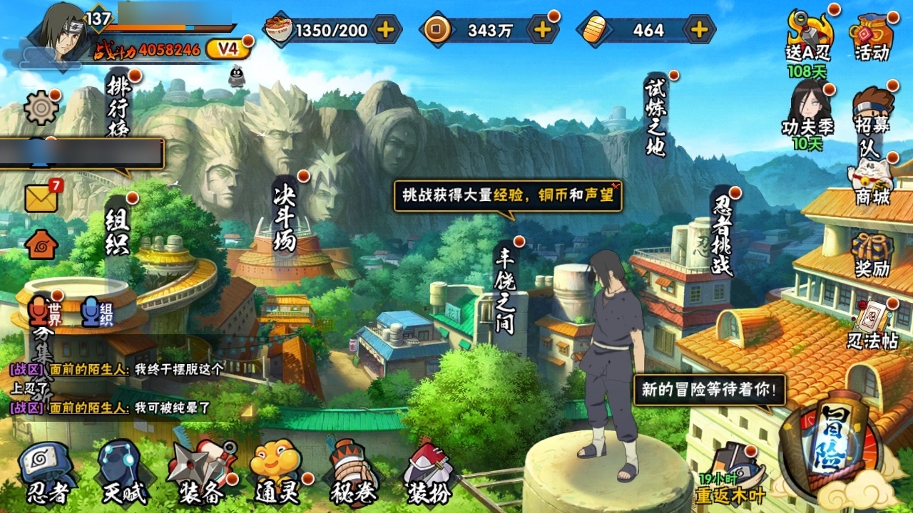 HYCMW318600火影忍者账号详情图3