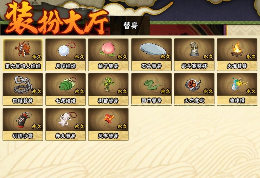 HYCMW318600火影忍者账号详情图23
