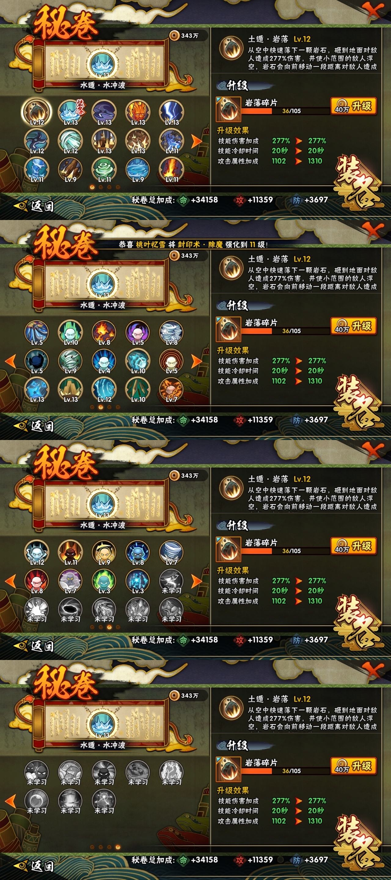 HYCMW318600火影忍者账号详情图11