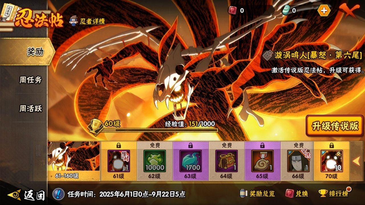 HYCMW318600火影忍者账号详情图14