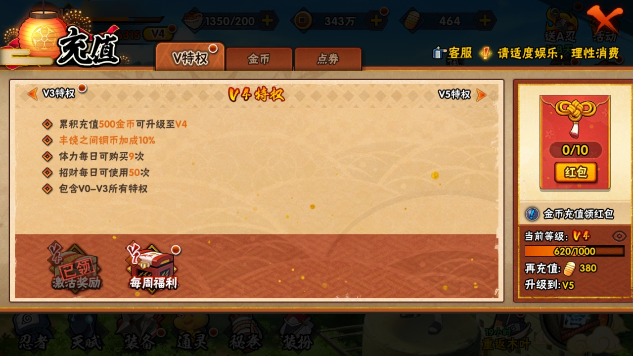 HYCMW318600火影忍者账号详情图4