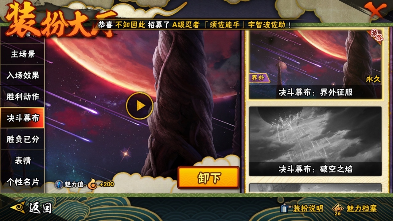 HYBSY324206火影忍者账号详情图26