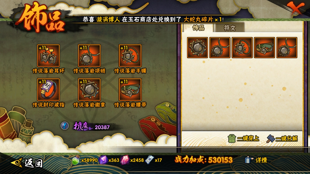 HYBSY324206火影忍者账号详情图10