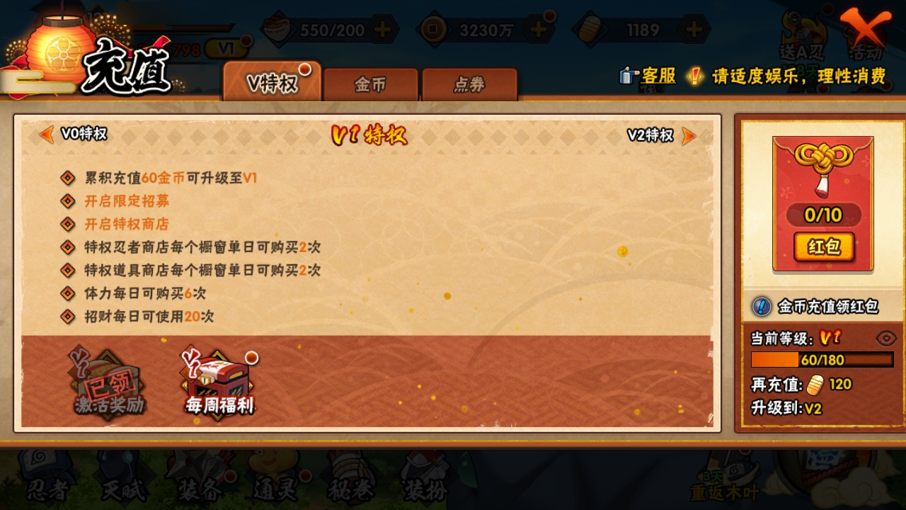 HYBSY324206火影忍者账号详情图6