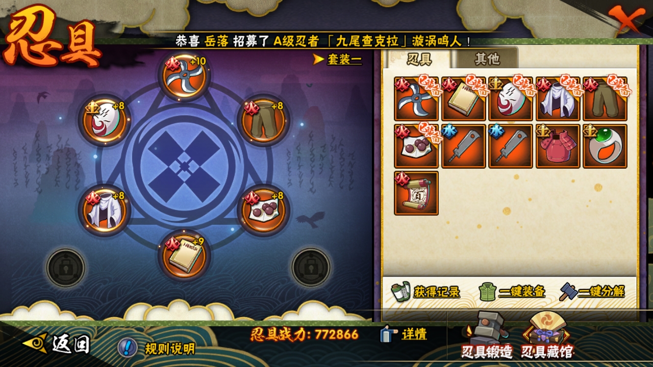 HYBSY324206火影忍者账号详情图11