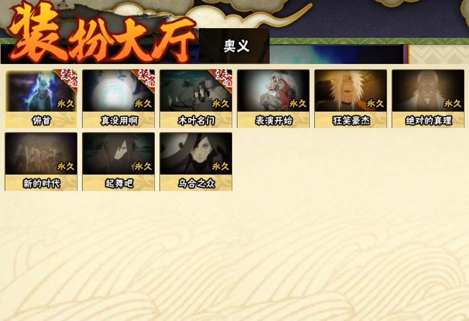 HYBSY324206火影忍者账号详情图23