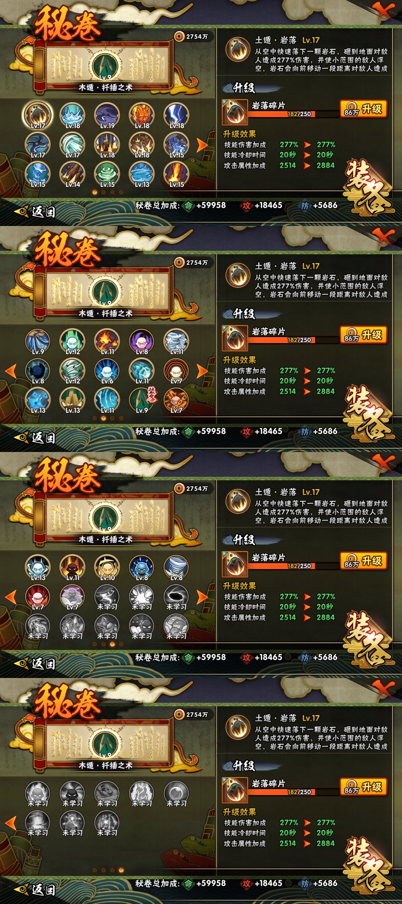 HYBSY318080火影忍者账号详情图10