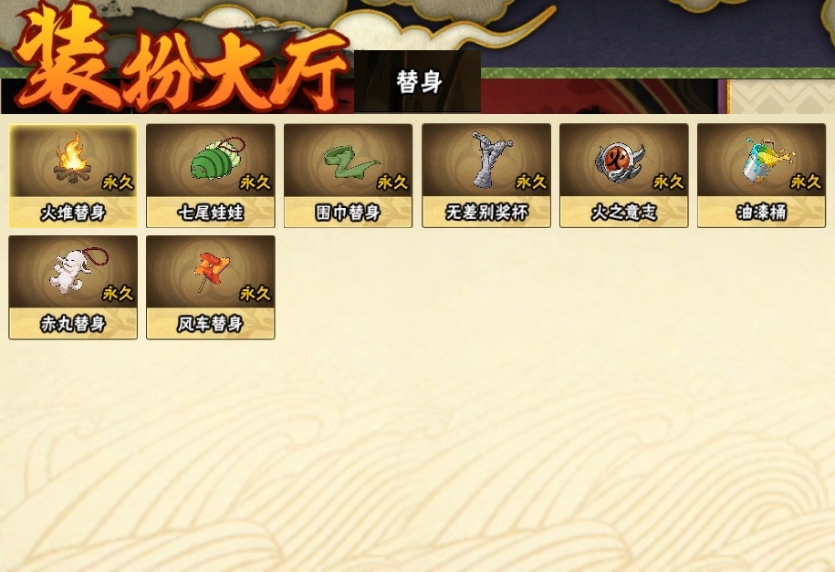 HYBSY318080火影忍者账号详情图22