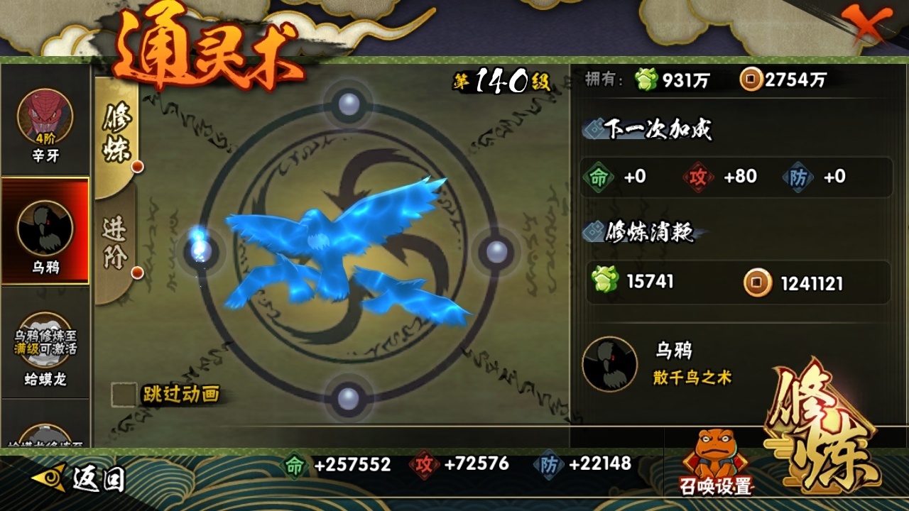 HYBSY318080火影忍者账号详情图11