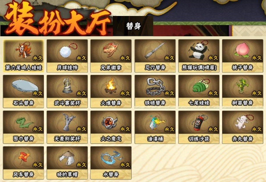 HYBSY317457火影忍者账号详情图22