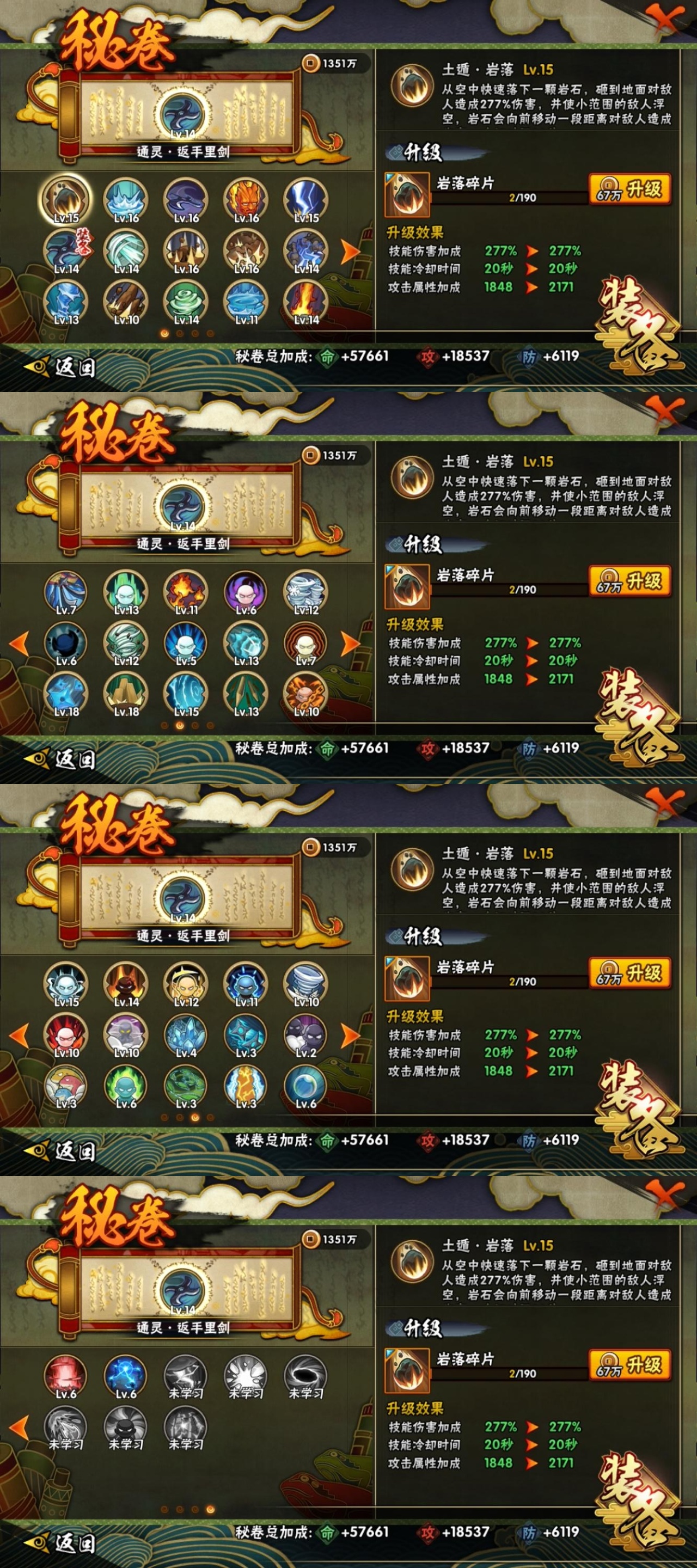HYBSY317457火影忍者账号详情图10