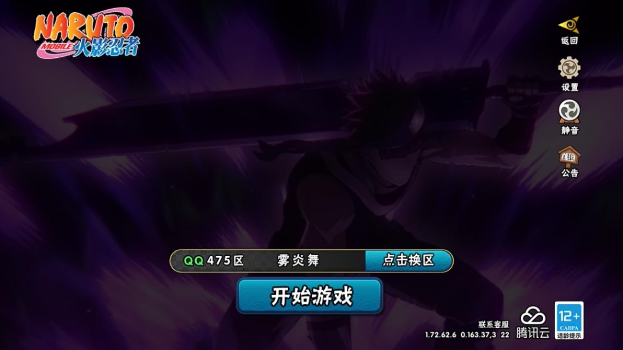 火影忍者账号苹果QQ[10375989]19S！实名: 可修改 贵族等级: V11 S忍数: 19 A忍数: 31 战力值(万): 676 S级忍者: 宇智波斑「秽土转生」,艾「三代目雷影」,佩恩「天道」,大蛇丸,波风水
