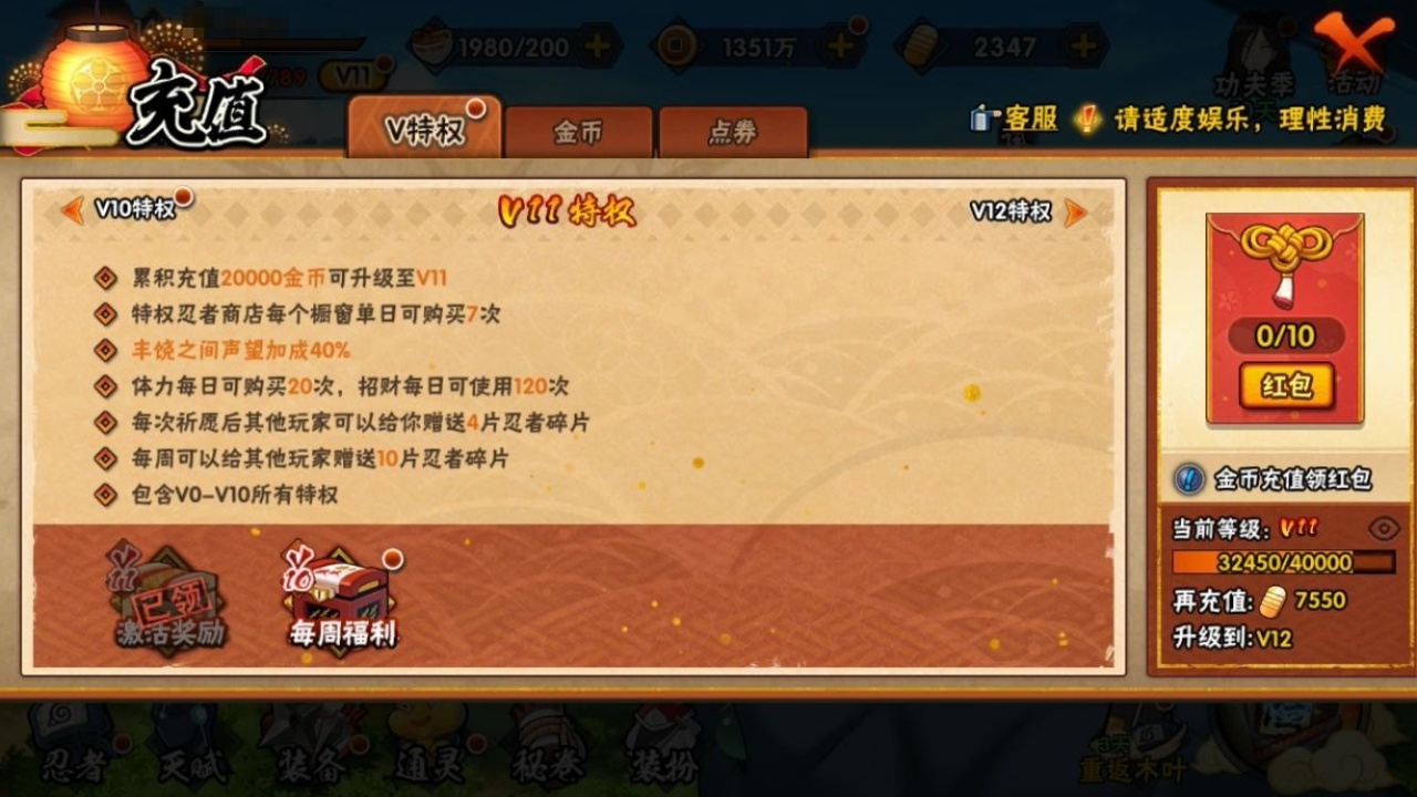 HYBSY317457火影忍者账号详情图3