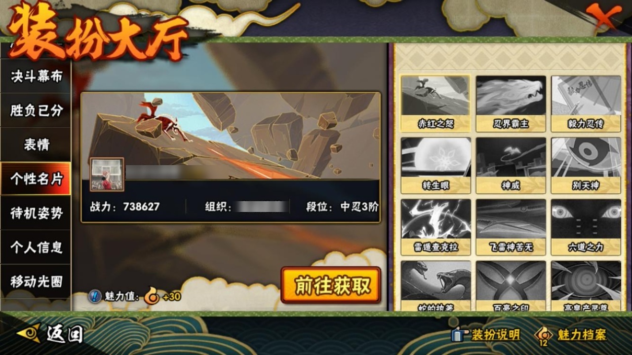 HYBSY317456火影忍者账号详情图20 HYBSY317456火影忍者账号详情图20
