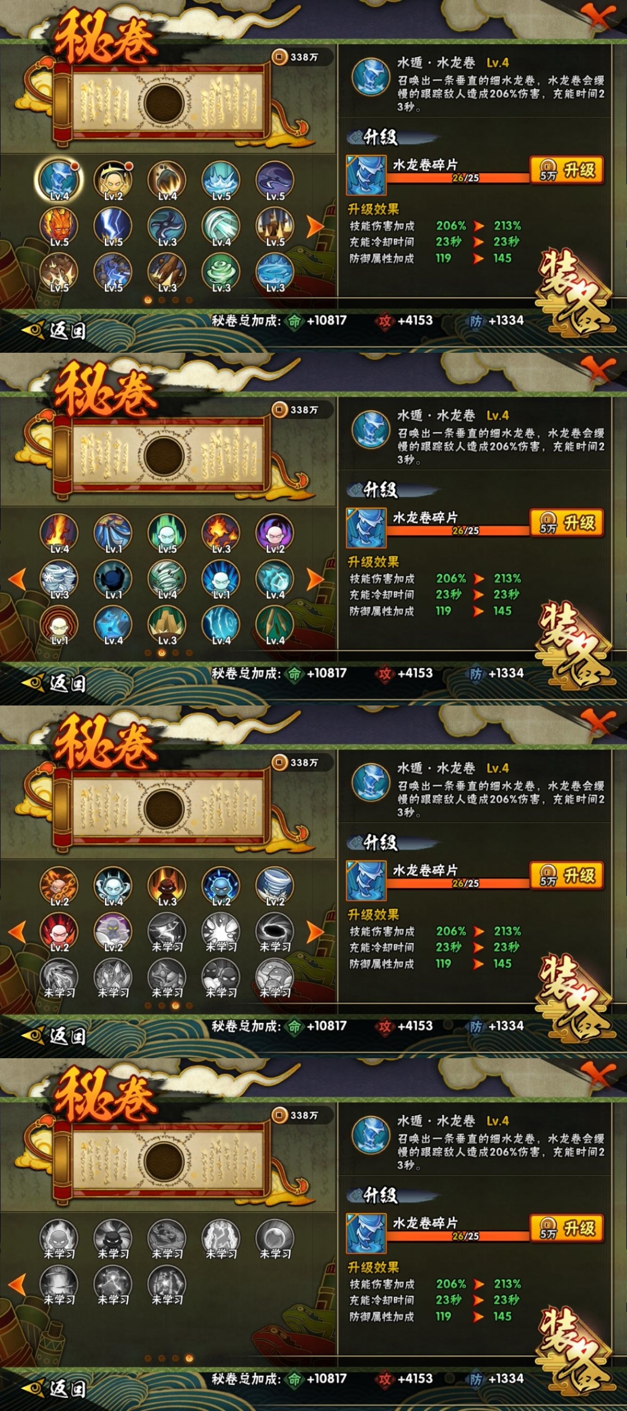 HYBSY317456火影忍者账号详情图9 HYBSY317456火影忍者账号详情图9