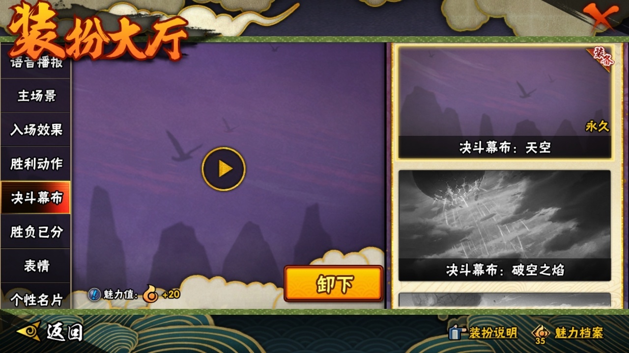 HYBSY317486火影忍者账号详情图23
