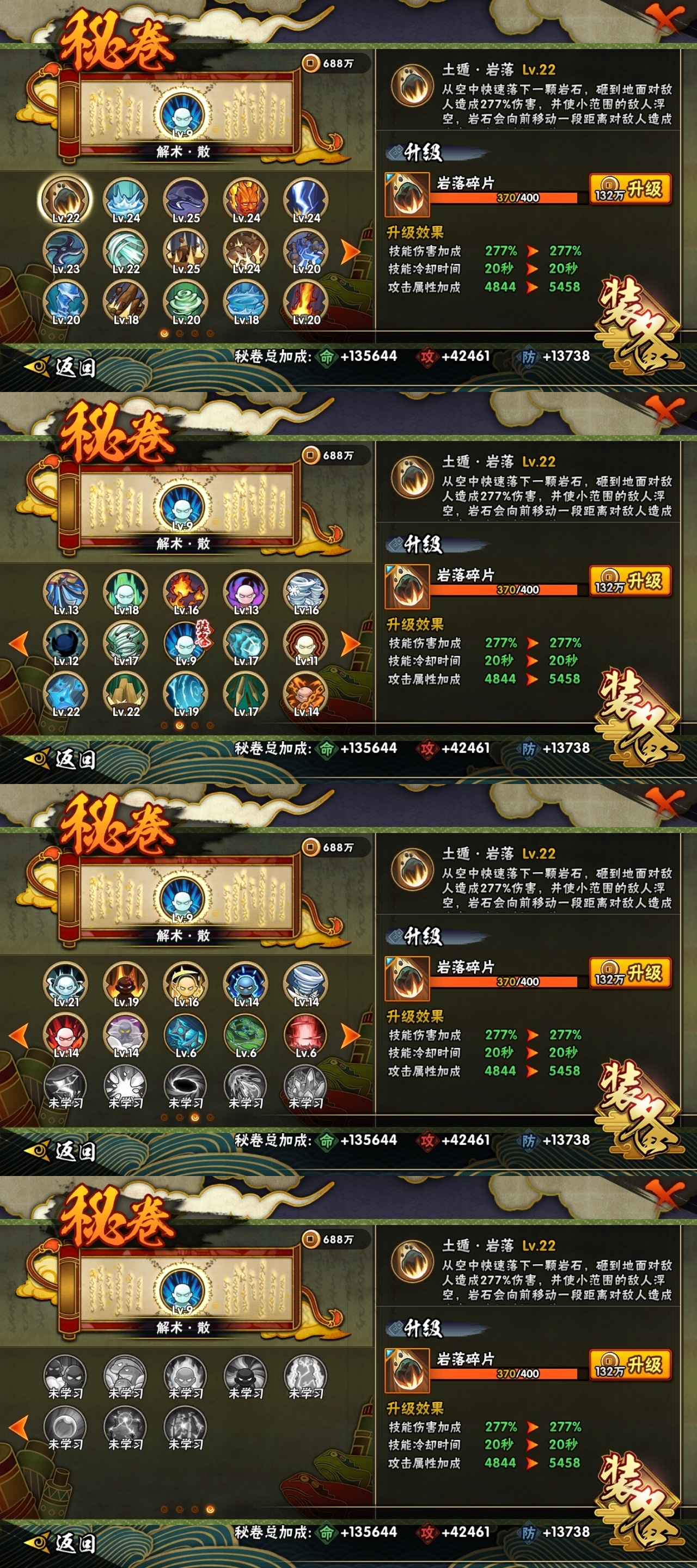 HYBSY317486火影忍者账号详情图10