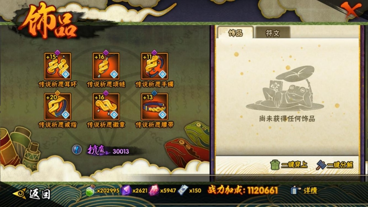 HYBSY317454火影忍者账号详情图7