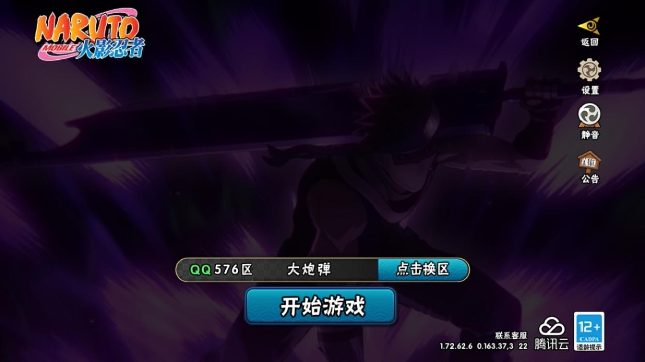 火影忍者账号苹果QQ[10379052]16S！实名: 包人脸 贵族等级: V11 S忍数: 16 A忍数: 32 战力值(万): 900 S级忍者: 千手柱间「秽土转生」,药师兜「仙人模式」,宇智波斑 「木叶创立」,佩