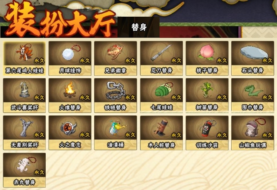 HYBSY317454火影忍者账号详情图22