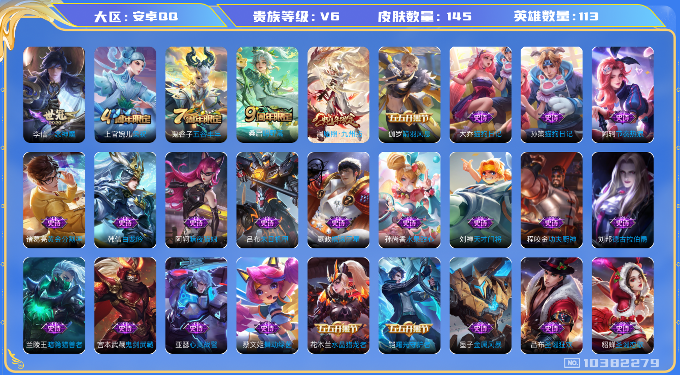 WZCMW3222253王者荣耀账号详情图7