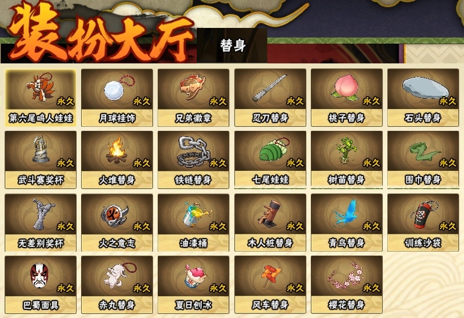 HYBSY317480火影忍者账号详情图22