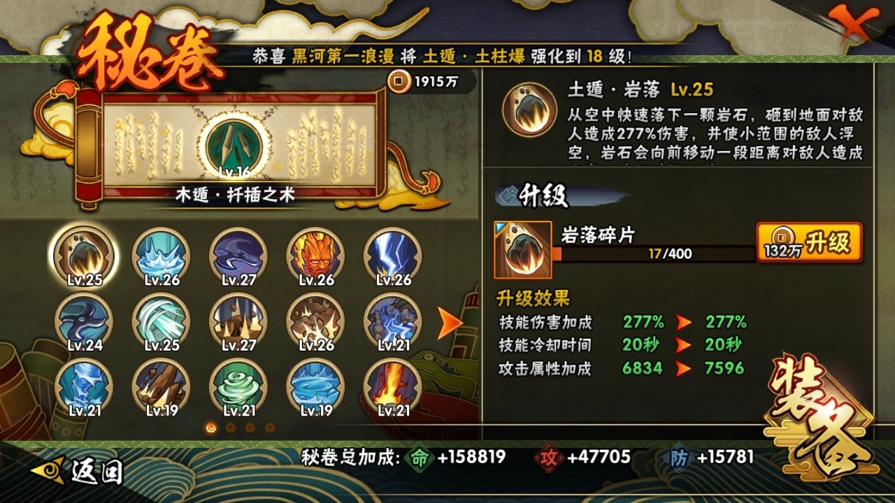 HYBSY317480火影忍者账号详情图10