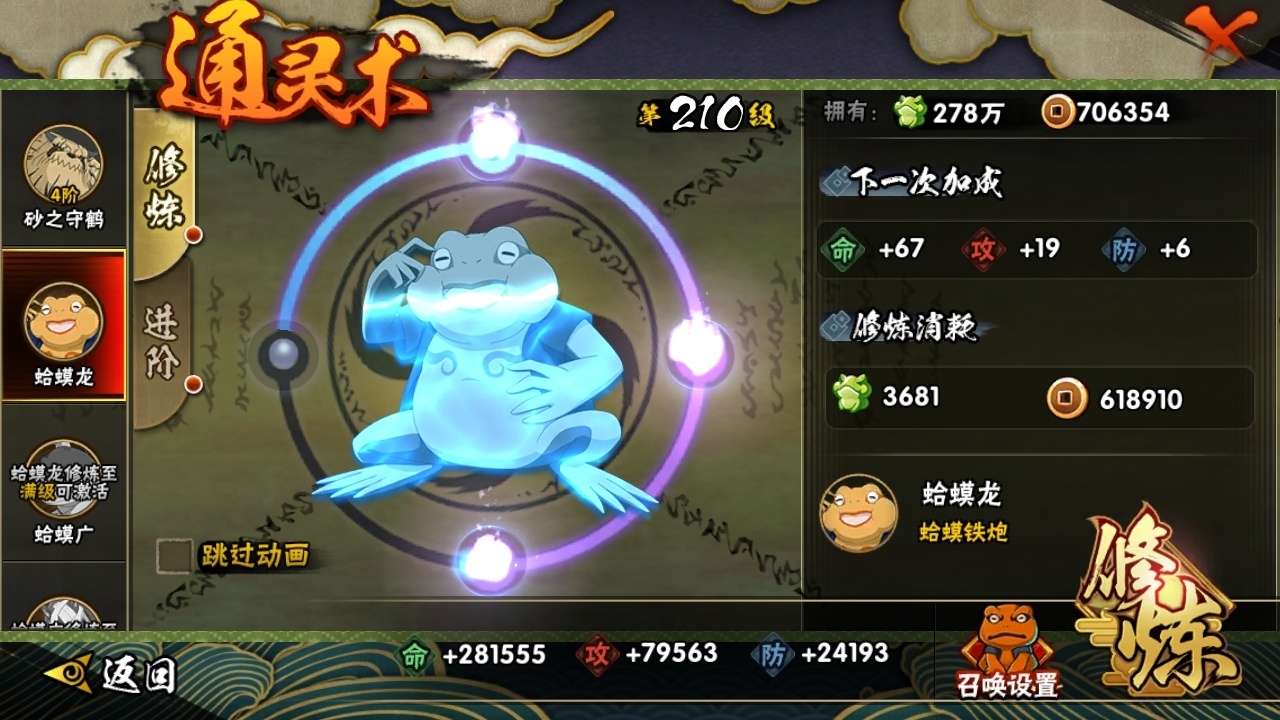 HYBSY317477火影忍者账号详情图11