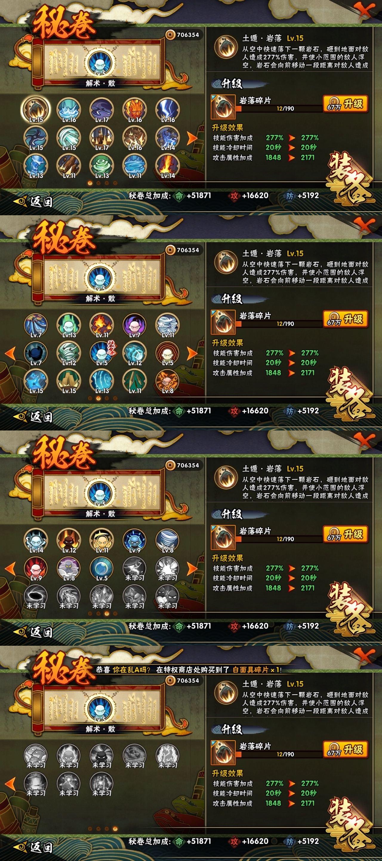 HYBSY317477火影忍者账号详情图10