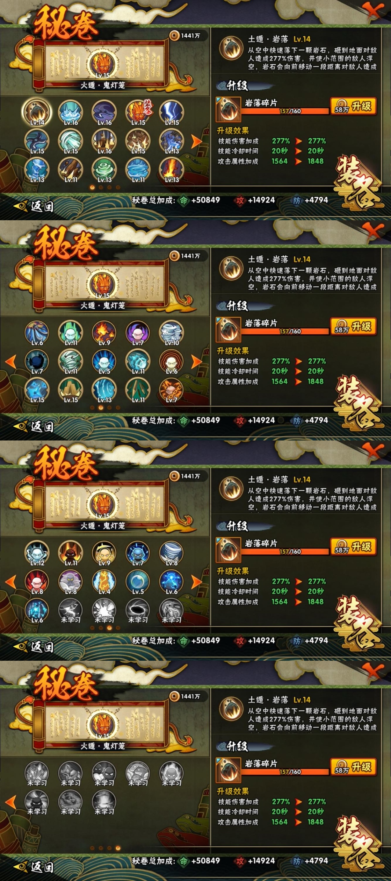 HYBSY317452火影忍者账号详情图10