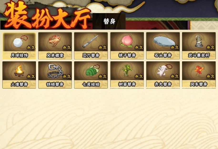 HYBSY317452火影忍者账号详情图22