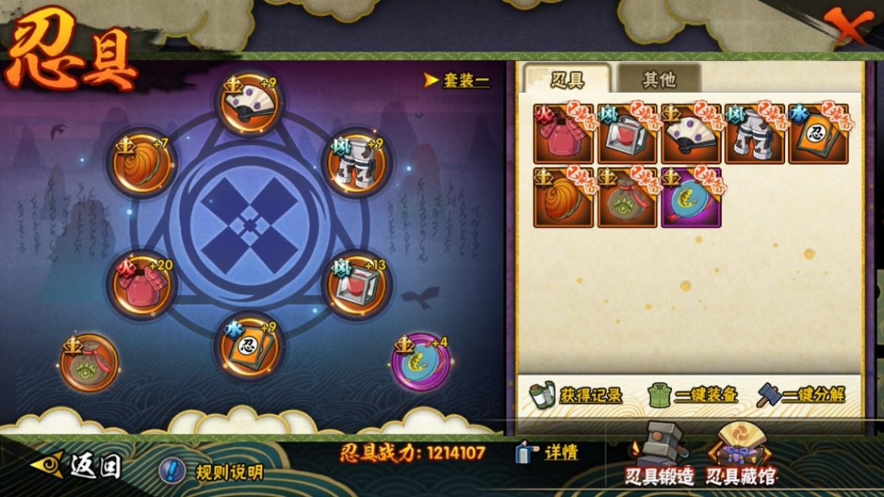 HYBSY317452火影忍者账号详情图8