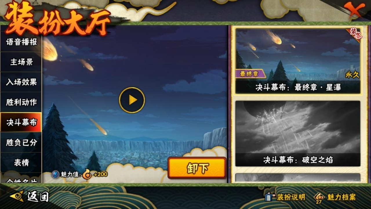 HYBSY317452火影忍者账号详情图23