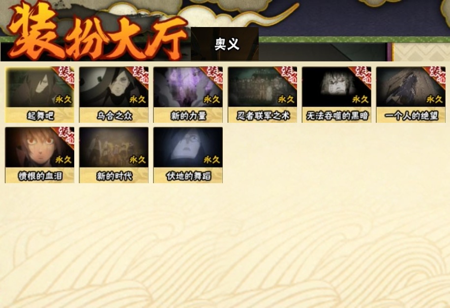 HYBSY317452火影忍者账号详情图20