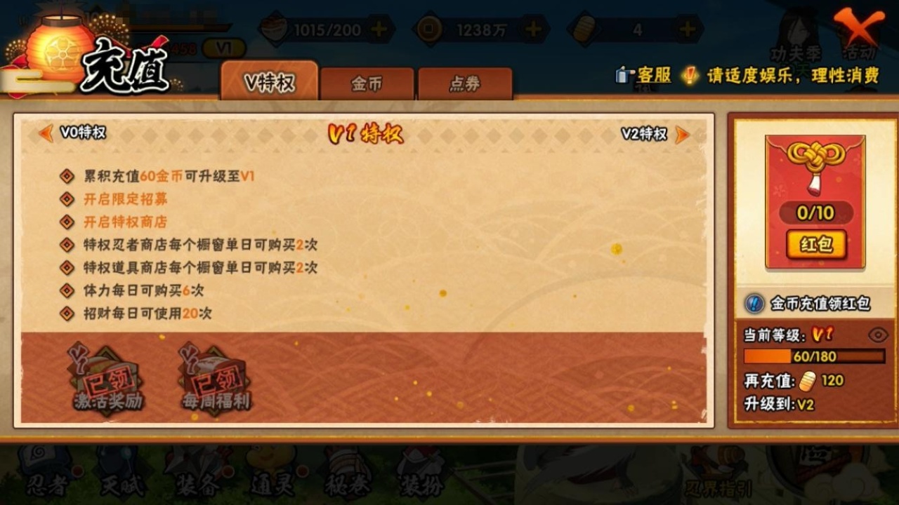 HYCMW318573火影忍者账号详情图5
